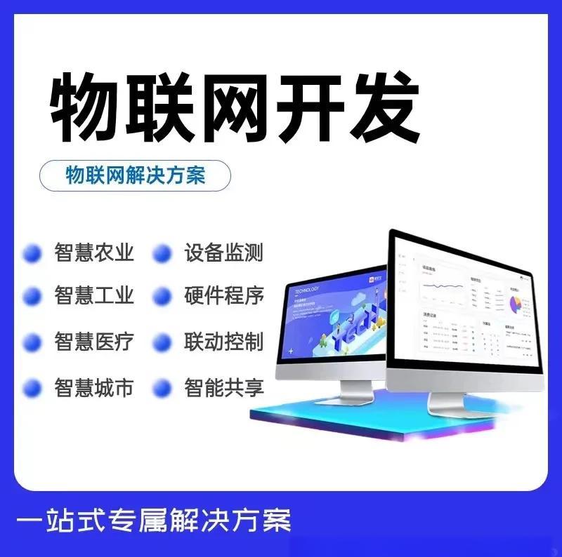 物聯(lián)網(wǎng)在各行業(yè)的創(chuàng)新應(yīng)用 連接未來，賦能百業(yè)